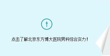 昭通昆大男科醫(yī)院